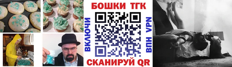 Еда ТГК марихуана  Никольское 