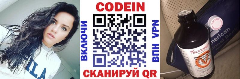 Кодеин напиток Lean (лин)  ОМГ ОМГ ссылка  Никольское 