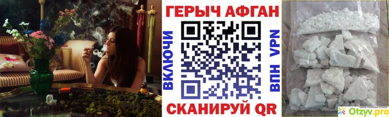 хочу   Никольское  ГЕРОИН Афган 