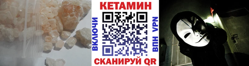 КЕТАМИН VHQ Никольское