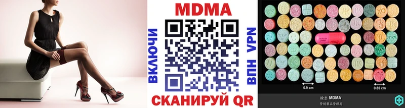 где купить наркоту  Никольское  МДМА кристаллы 