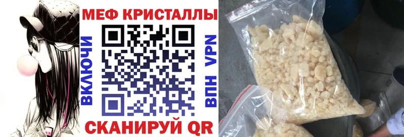 где купить наркоту Никольское Меф кристаллы