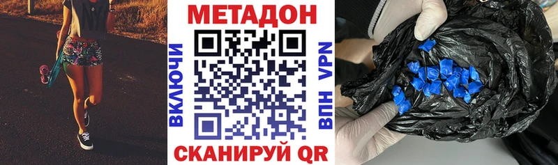 Метадон белоснежный  mega ТОР  Никольское 